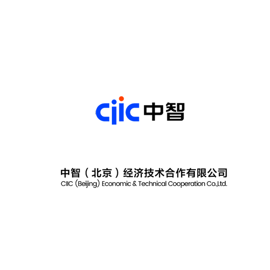 中智集团