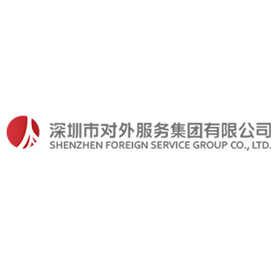 深圳对外服务集团